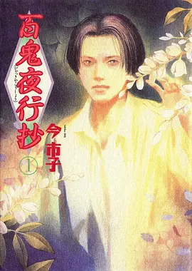 地狱乐 第二季 新番推荐